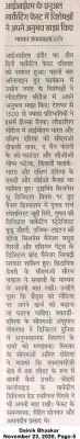 Dainik Bhaskar